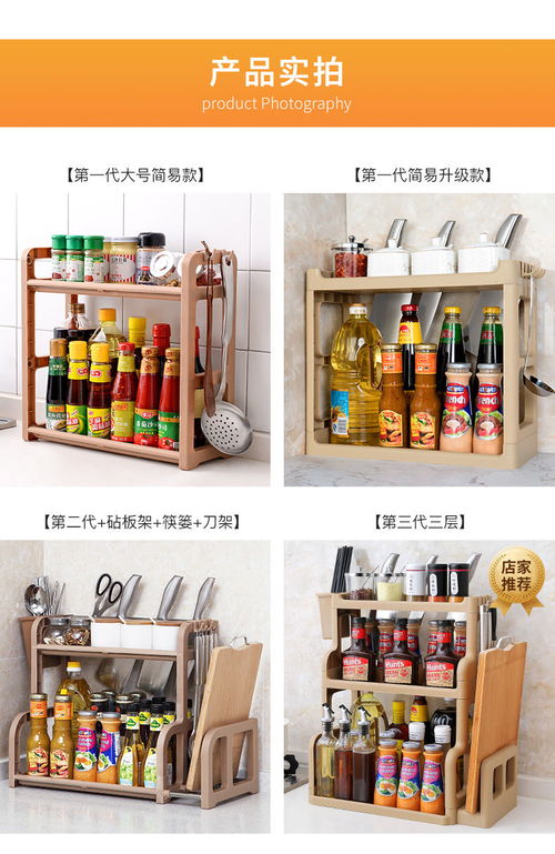 廚房置物架調(diào)料架廚具塑料用品用具收納臺(tái)面儲(chǔ)物架多層砧板架子zzx